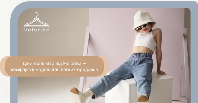 дитячі джинси для дівчаток і хлопчиків