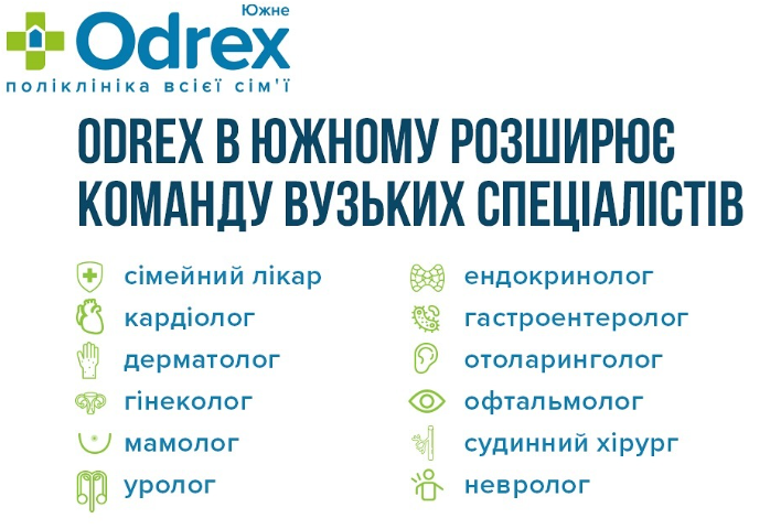 Оголошення від медичного центру Одрекс про розширення команди вузьких спеціалістів