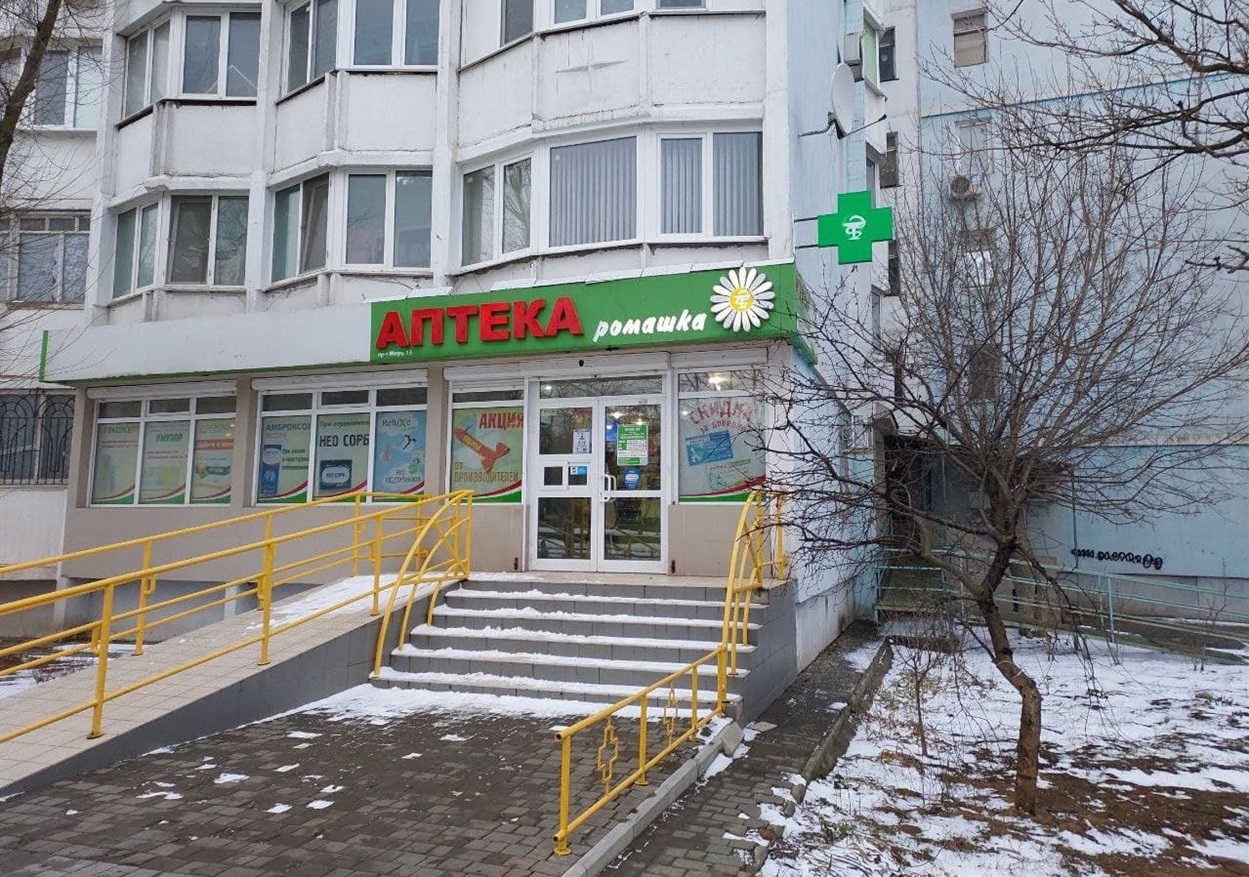 Аптека "Ромашка"