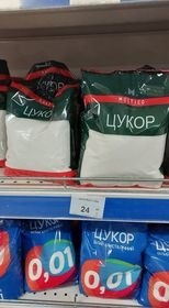 Ціни на цукор у Южному зараз