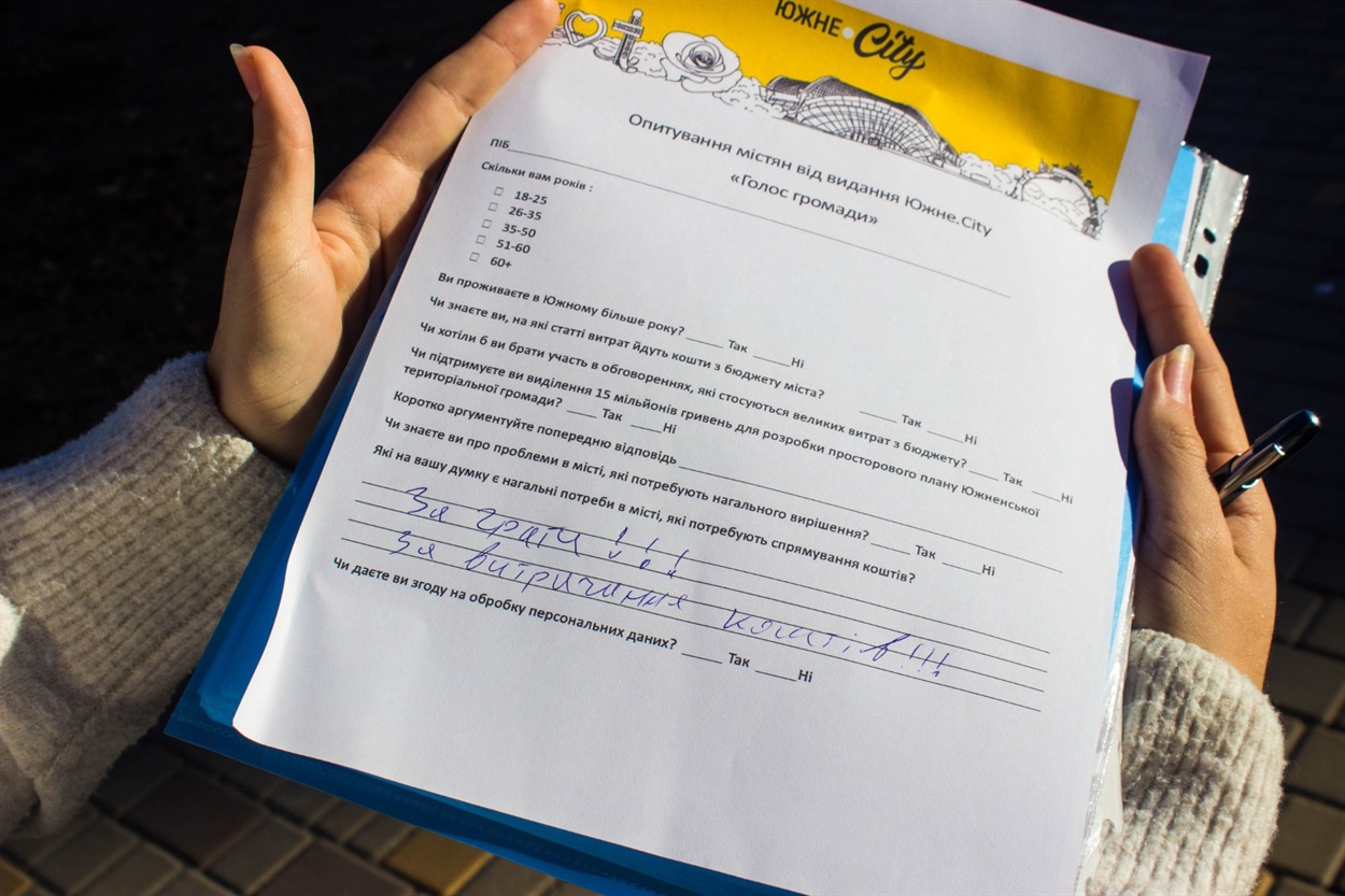 Були і такі, хто висловив свою думку, але вирішив бути на 100% анонімним