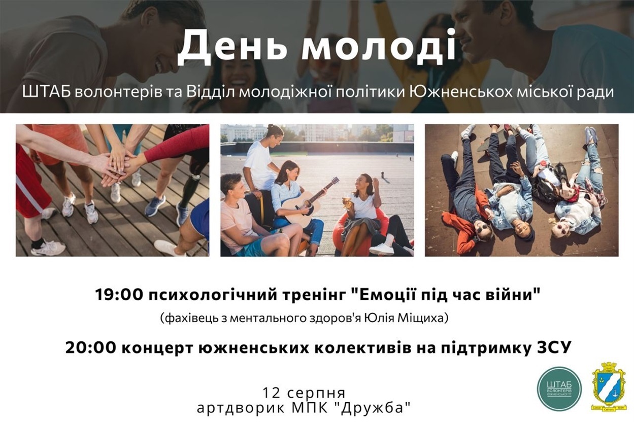 Програма